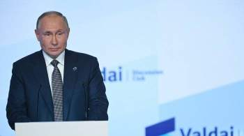 Путин сравнил Россию с плавильным котлом