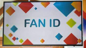 Матыцин выразил надежду, что Fan ID не отразится на посещаемости