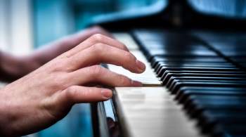 Пианисты из России допущены к участию в международном конкурсе в США 