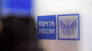  Почта России  запустила сервис по оцифровке писем для компаний