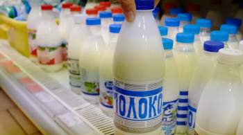 Названа доля валютной составляющей в цене российского молока