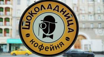 В Москве выявили нарушения мер по COVID-19 в 12 кафе  Шоколадница 