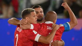 Сборная России обыграла Парагвай на чемпионате мира по пляжному футболу