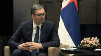 Сербия пополняет резервы продуктов и топлива из-за Украины, заявил Вучич