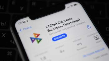 ЦБ отменит комиссию для банков за переводы между россиянами по СБП 