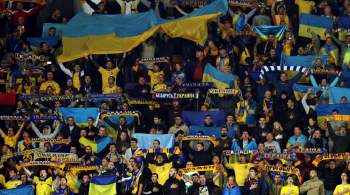 СМИ узнали о включении Украины в заявку на проведение чемпионата мира