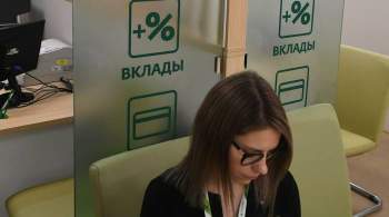 Аналитики спрогнозировали среднюю ставку по вкладам в РФ на конец года