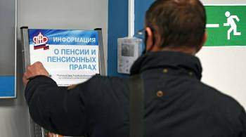 Для некоторых категорий россиян изменят порядок получения пенсии
