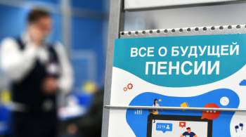 В ПФР сообщили об автоматическом перерасчете пенсий россиян