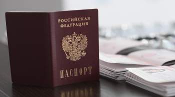 Срок оформления российского паспорта сократили