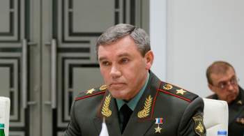 Герасимов прокомментировал работу Генштаба по достижению целей спецоперации