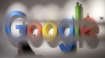 Google оштрафовали на 800 тысяч рублей 