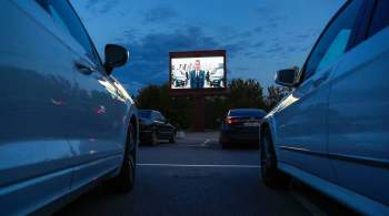 В Подмосковье откроют бесплатные автомобильные кинотеатры 