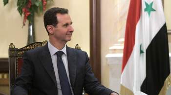 Асад заявил о беспрецедентной дискриминации России в мировой истории