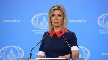 Захарова пригласила британского посла в Крым