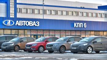 "АвтоВАЗ" откроет производственную площадку в Петербурге