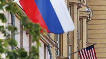 США сократят штат посольства и консульств в России