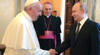 В Кремле опровергли планы Путина поговорить по телефону с папой Римским