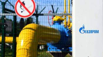 В  Газпроме  заявили о досрочном выполнении обязательств перед Киевом