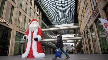 Немцев предупредили о возможном дефиците подарков к Рождеству