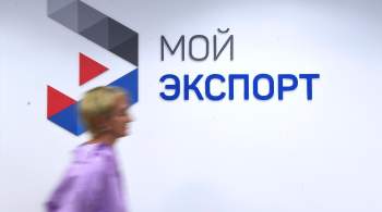 РЭЦ: российские банки приобретают новых клиентов с платформой  Мой экспорт 