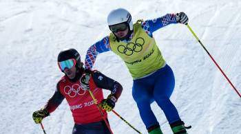 Ридзик завоевал бронзу в ски-кроссе на Олимпийских играх в Пекине
