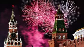 В Госдуме предложили отказаться от салютов в новогоднюю ночь в Москве 