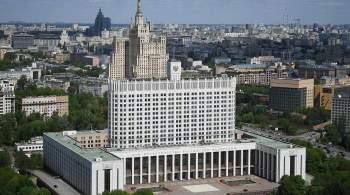 Правительство России утвердило список недружественных государств