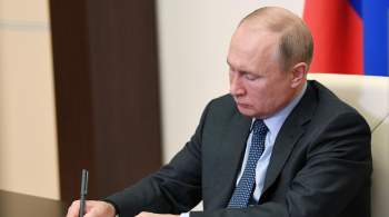 Путин изменил указ о порядке исполнения обязательств перед инокредиторами 