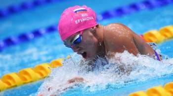 Ефимова выполнила норматив на 200-метровке брассом для участия в ЧМ