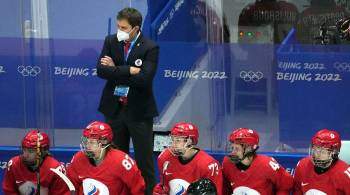 Хоккеистки сборной России проиграли США в матче Олимпиады