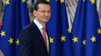 Премьер Польши призвал гарантировать транзит российского газа через Украину