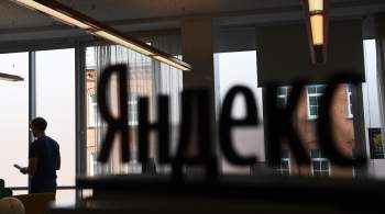 У главного юридического лица  Яндекса  в России сменился владелец 