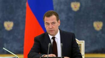 Медведев предупредил об угрозе миграционного кризиса из-за Афганистана