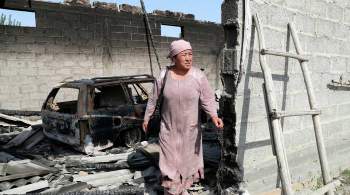 Пострадавшие в вооруженном конфликте киргизские семьи получили новые дома