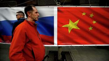 В МИД КНР рассказали о переговорах с РФ по вопросам безопасности