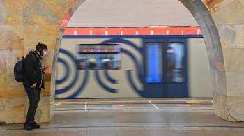 Движение на синей ветке в московском метро восстановили