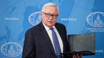 Россия настроена на тихую работу по гарантиям безопасности, заявил Рябков