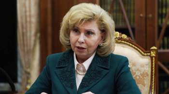 Москалькова прокомментировала инцидент в кризисном центре в Дагестане
