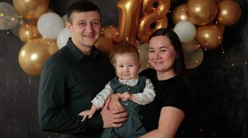 Семье Гепаловых удалось собрать 160 млн рублей на лечение сына со СМА