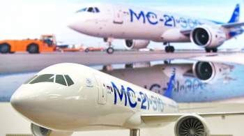 Авиаэксперт назвал конкурентные преимущества самолета МС-21