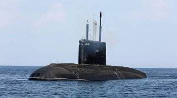 В боевой состав ВМФ приняли дизель-электрическую подлодку "Магадан"