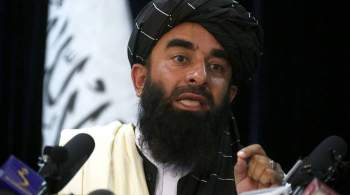  Талибан * сформировал новое правительство Афганистана