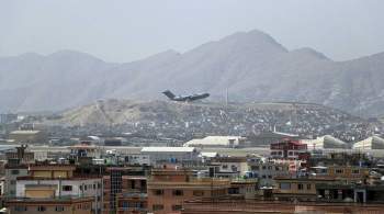 СМИ: ИГ* взяло ответственность за удары по аэропорту Кабула в понедельник