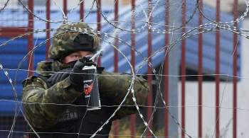 МИД назвал действия польских силовиков на границе антигуманными