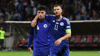 Капитан сборной Боснии и Герцеговины выразил нежелание играть с Россией