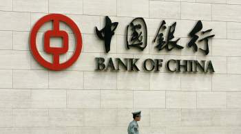 Bank of China уведомил российские банки об ограничении переводов в юанях