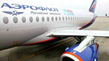  Аэрофлот  возобновит полеты в Казахстан 10 января