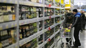 В Госдуме выступили за повышение возраста для продажи алкоголя