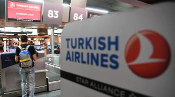 Источник рассказал, как россияне могут купить билеты Turkish Airlines